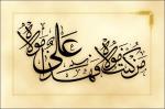 دهه ولایت گرامی باد